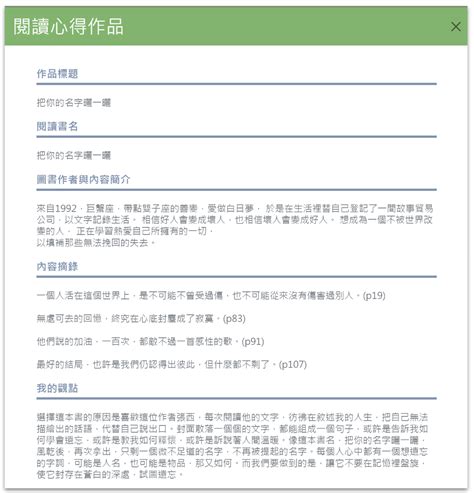 上課心得報告範例|心得怎麼寫？分享撰寫方法，不再只會說「喜歡」！｜ 